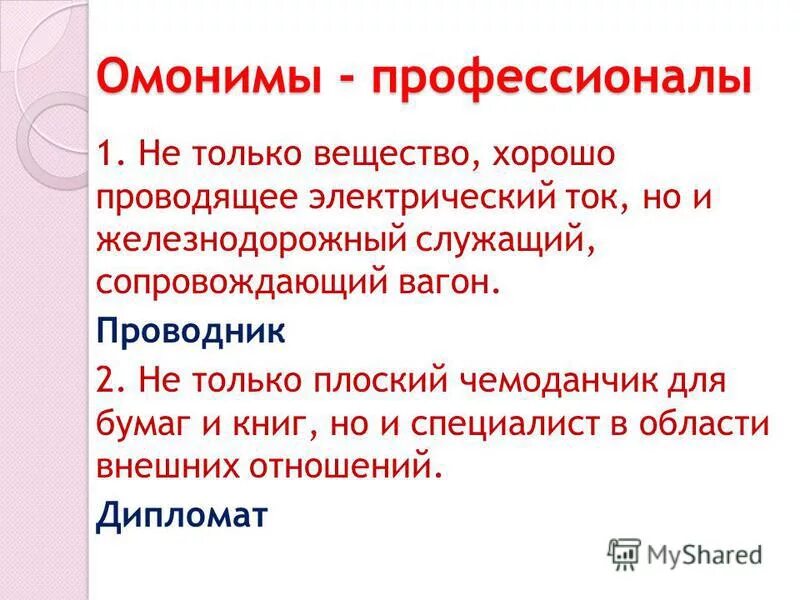 Вещества проводят электрический ток. Вещества не проводящие электрический заряд. Какие вещества проводят электрический ток. Вещество хорошо проводящее электрический. Вещества которые не проводят электрический ток в химии.