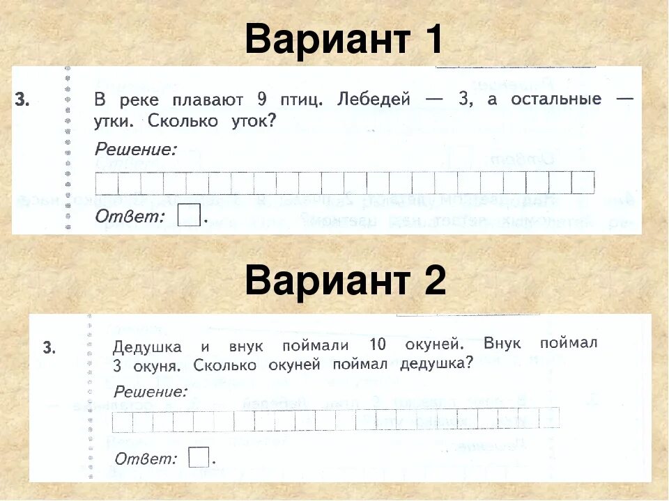 Задания по математике 1 класс 2 четверть 21 век. Контрольная для 1 класса. Контрольные задания по математике 2 класс. Контрольные задания по математике 1 класс. Проверочная контрольная работа по математике 1 класс