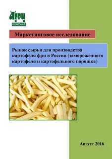 Срок хранения картошки в холодильнике