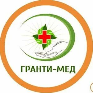 Гранти