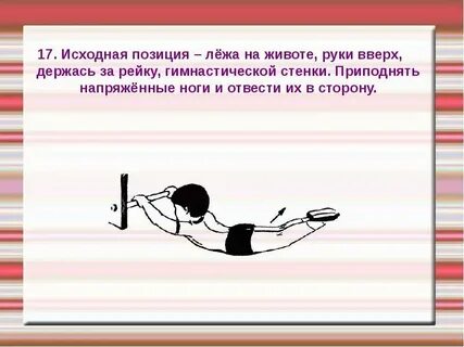 Упражнение 4 из 5