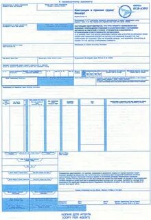 Документ авиаперевозки