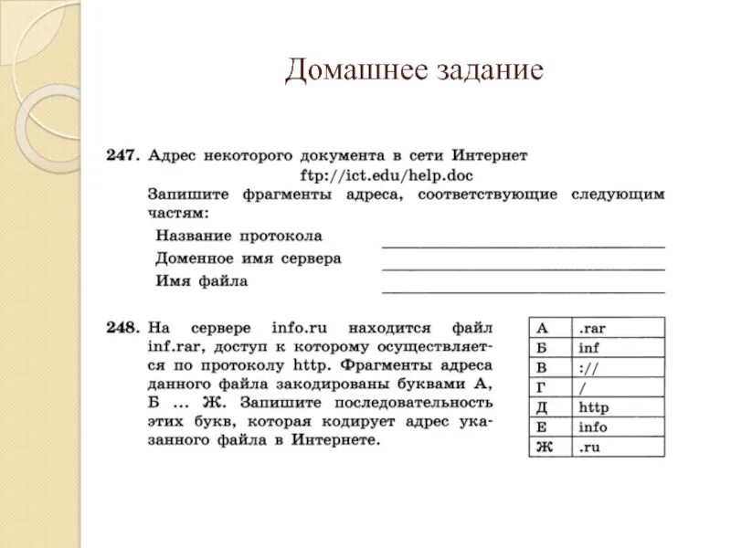 Адрес некоторого документа в сети интернет