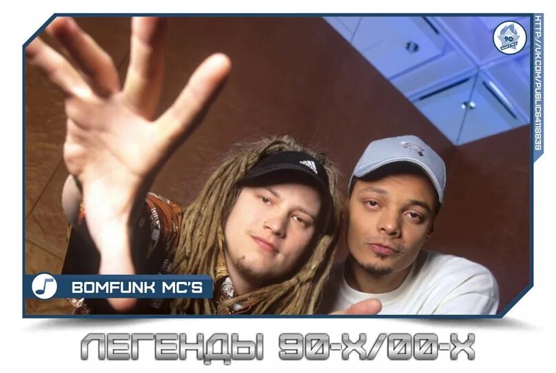 Bomfunk mcs freestyler. Группа Bomfunk MC. Bomfunk MC'S Uprocking Beats обложка. Солист бомфанк МС. Bomfunk MC'S 2022.
