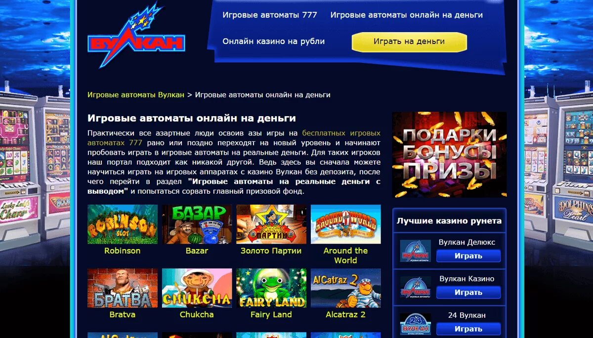 игровые автоматы slot machines. игровые автоматы джекпот. игровые автоматы депозит в рублях играть. игровые автоматы тоталкэш777. игровые автоматы депозит в рублях играть.