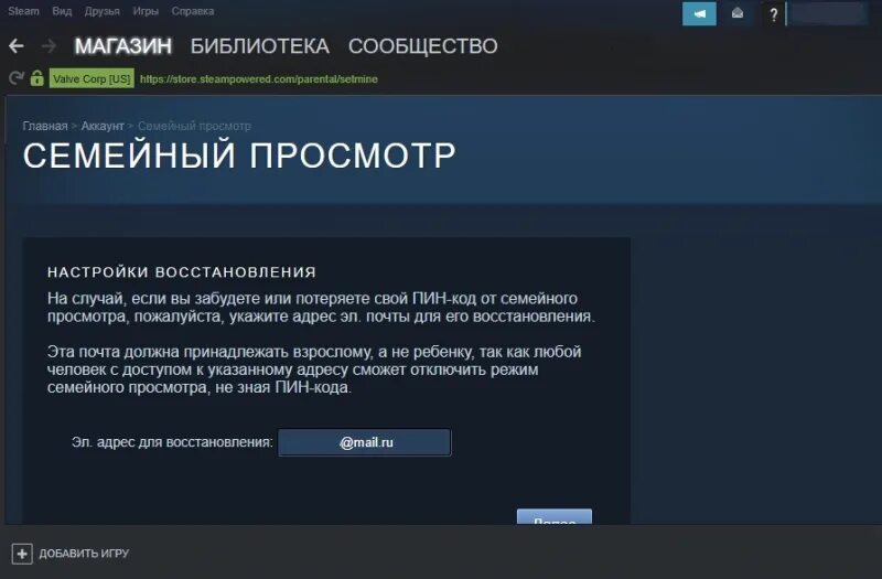 Семейный код стим. Семейный режим в стиме. Что такое семейный просмотр в Steam. Семейная библиотека стим. Как передать игру на другой аккаунт