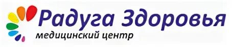 Радуга здоровья салмышская ул. Медицинский центр «радуга здоровья». радуга здоровья оренбург. медицинский центр радуга здоровья шапка.