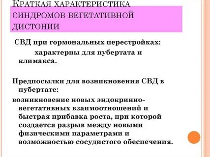 Можно ли при вегето