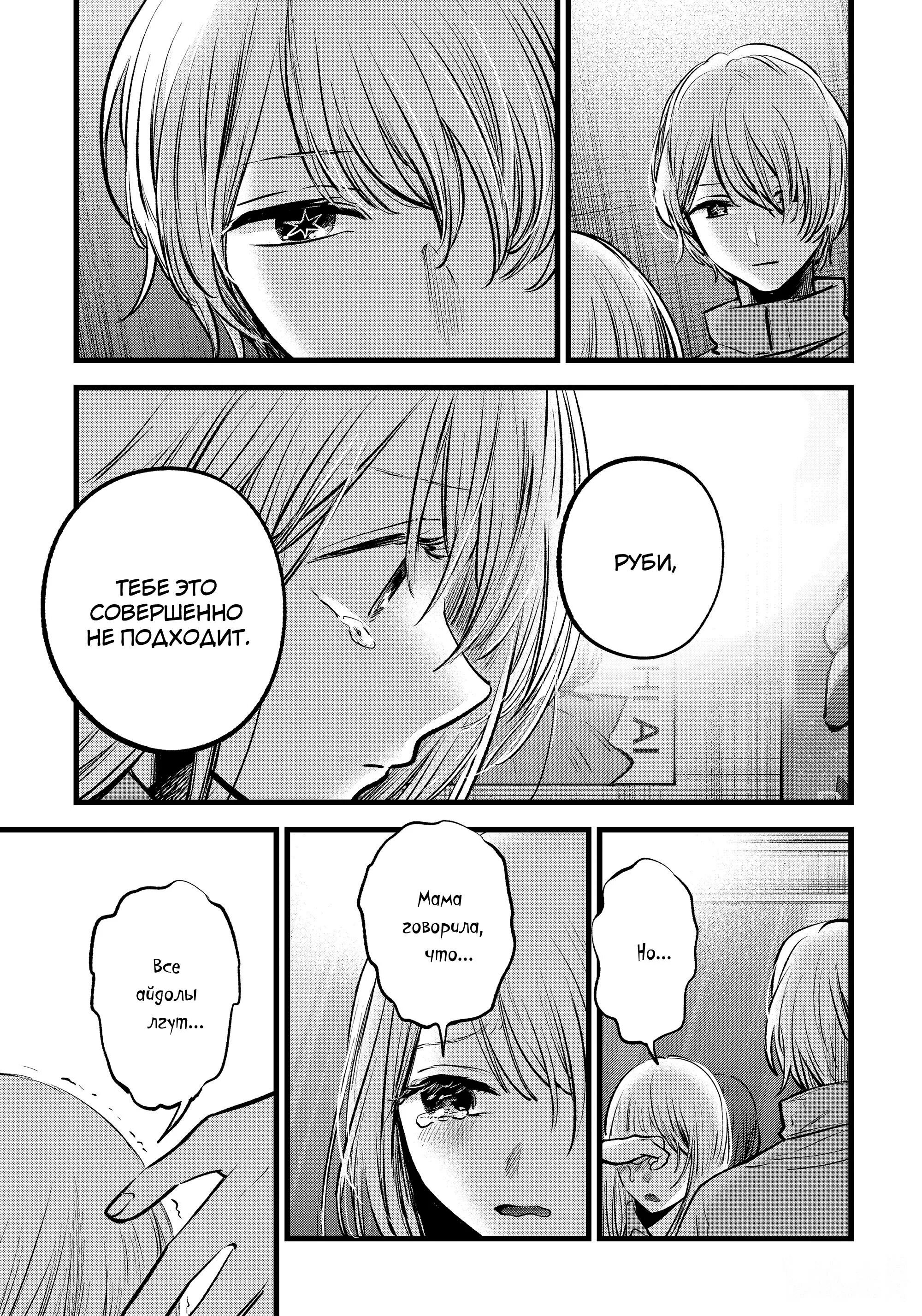 Создатель манги звездное дитя. Леинас рокбруз оверлорд. Звездное дитя манхва. Звездное дитя манхва. Звездное дитя аква манга.