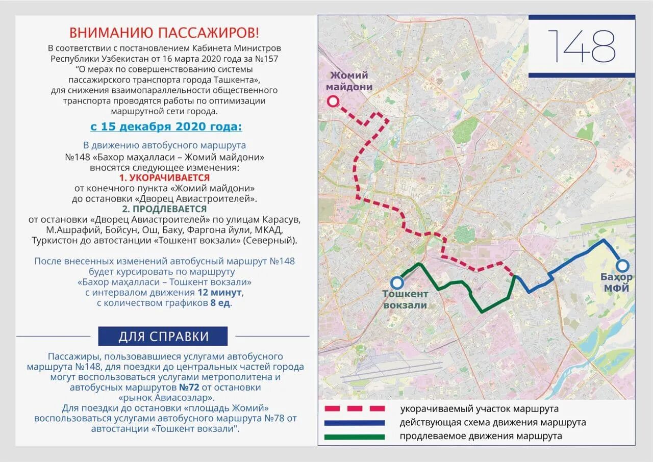 Карта 148 автобуса. Изменение маршрутов Ташкента. Автобусные маршруты Ташкента. Маршруты автобусов в Ташкенте. Маршруты автобусов город Ташкент.