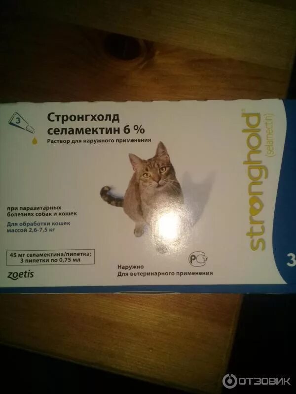Капли на холку от ушного клеща. Капли от блох стронгхолд для кошек. средство от ушного клеща у кошек на холку. препарат для кошек от глистов стронгхолд. капли на холку от ушных клещей для кошек.