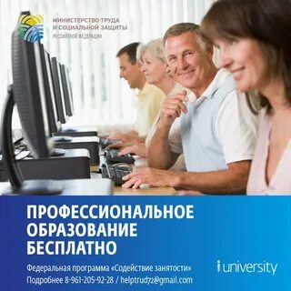 Курсы от центра занятости спб