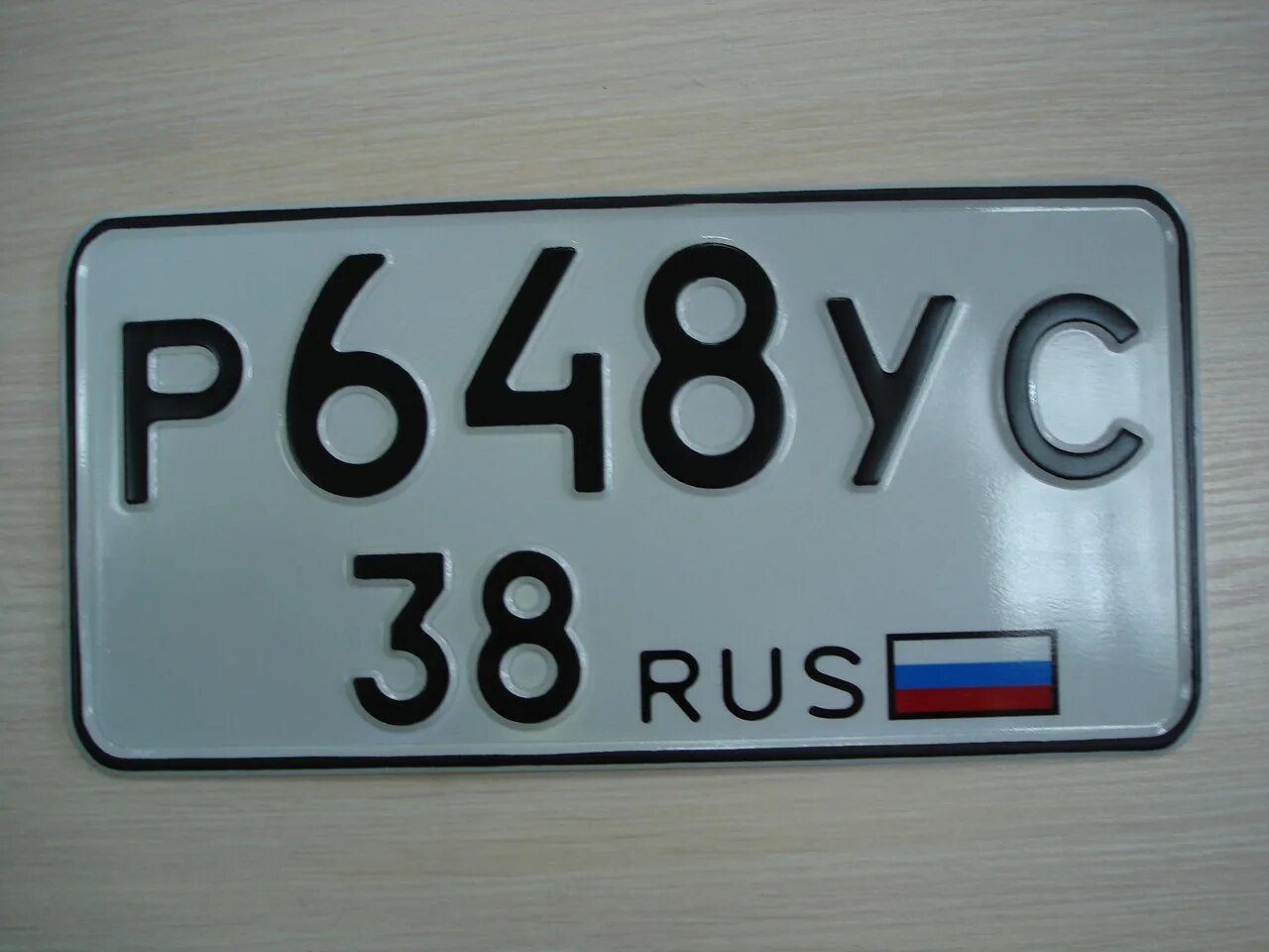 Автомобильные номера. Номерной знак автомобиля. Квадратный номерной знак. Квадратный гос номер. Русский номер 650