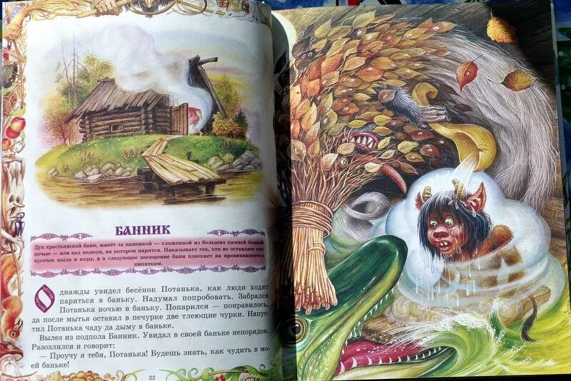 Герои которые пришли в сказки из мифов. Легенды и сказки. легенды и сказания. сказки мифы и легенды.