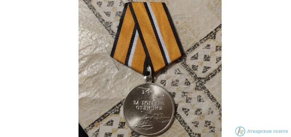 Медаль за боевые отличия сво. Медаль МО России "за боевые отличия". Медаль за боевые отличия 2023. Медаль за боевые отличия и участник сво.