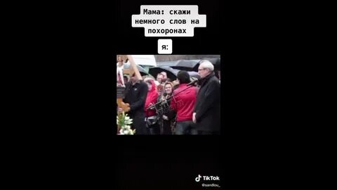 Что говорят на поминках