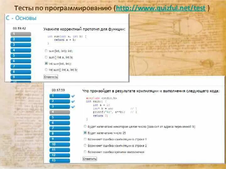 Тест на разработчика. Тест по программированию. Зачёт по программированию. Контрольная работа программирование. Тест основы программирования.