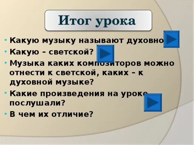 Два направления музыкальной
