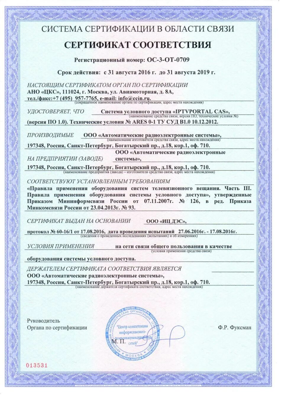 Соответствие систем установок. Система сертификации связь. ca сертификат. uk ca сертификат. russian trusted sub ca сертификат.