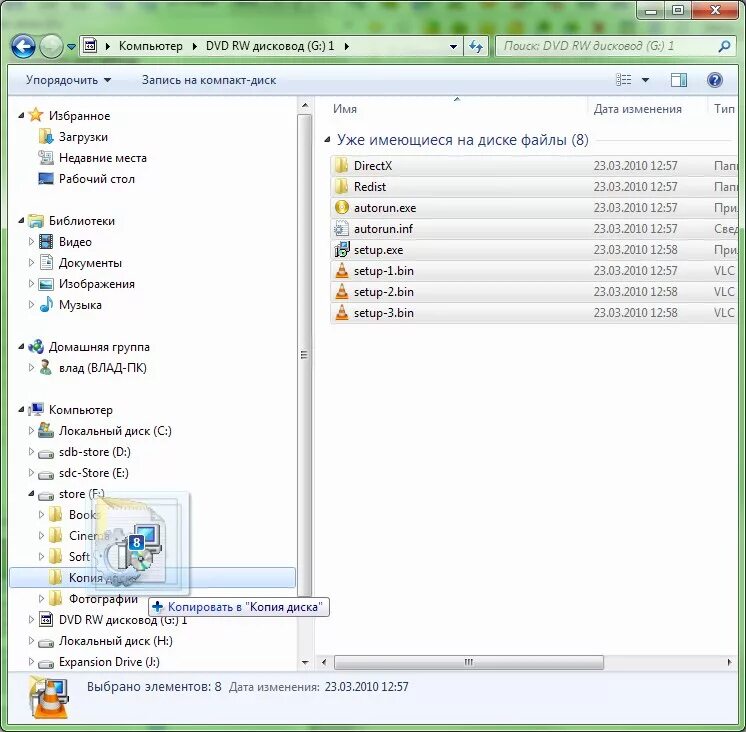 Как Скопировать с диска на компьютер файл. Копирование диска это. Копирование на двд диск программа. Копирование файлов с CD диска.