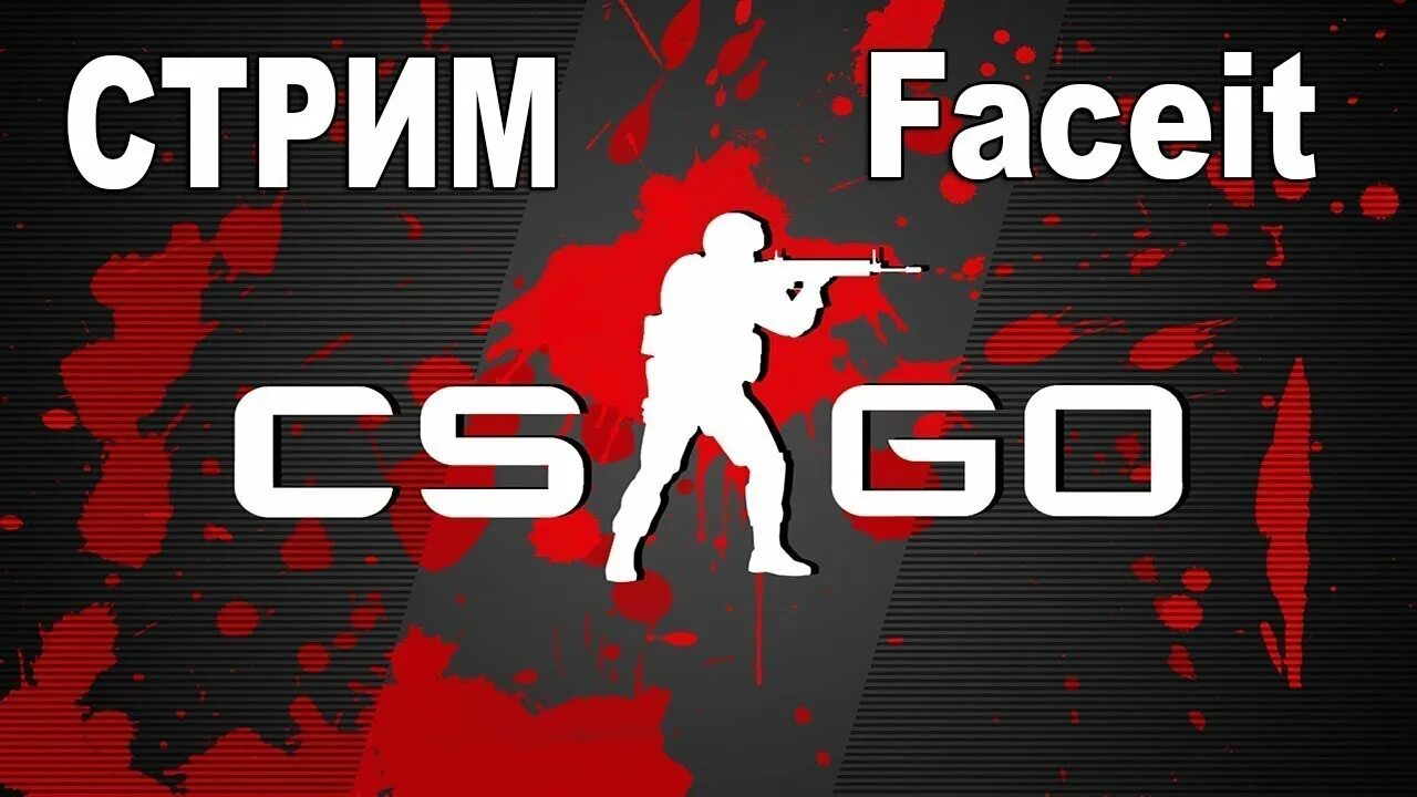 Фейсит го. Стрим faceit. стрим кс го фейсит. faceit кс го. превьюшка для стрим кс го фейсита.