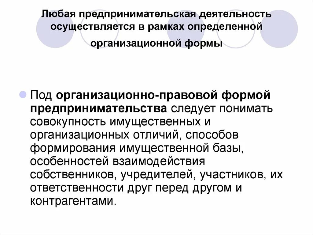 Что отличает предпринимательскую деятельность. Отличие предпринимательской деятельности. Предпринимательская деятельность и различия. Предпринимательская деятельность осуществляется.