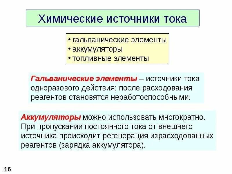 Определение химической энергии. Определение химической энергии. Энергия активации реакции формула. Формы и виды энергии химия. Энергия сольватации ионов.