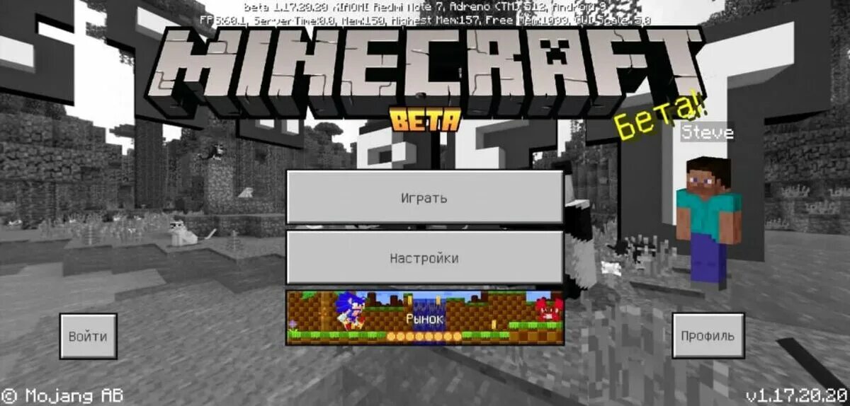Minecraft android 1.20 50. Minecraft 17 версия. майнкрафт 20.20.20. minecraft версия 1.17 играть бесплатно. minecraft бета версия 1.17.