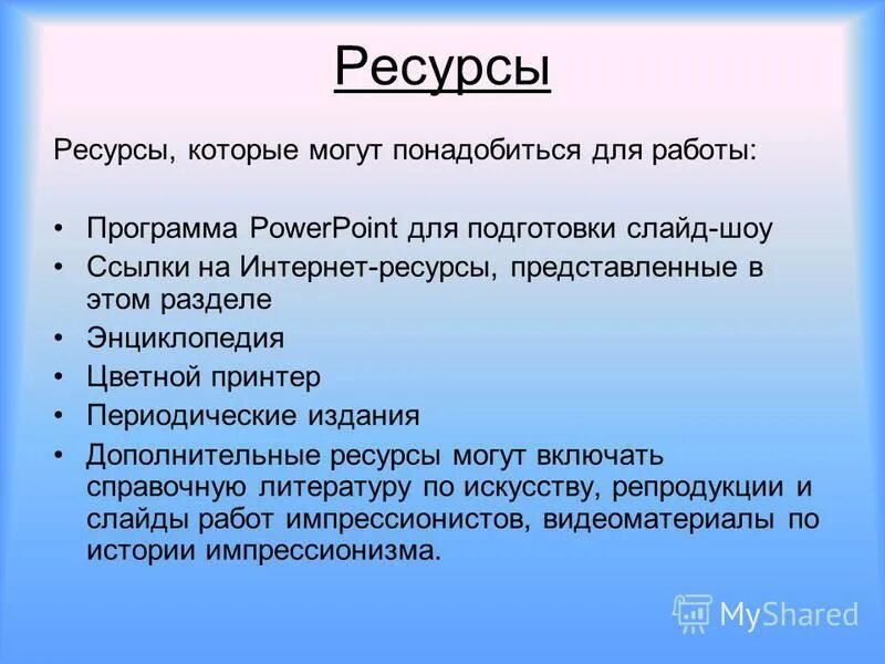 дополните публикацию