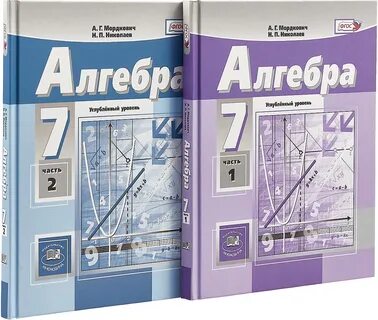Учебник по алгебре 7 класс 2013