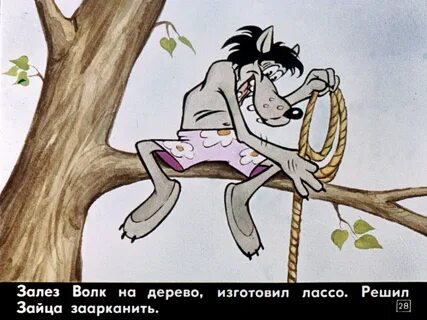 Ну дерево