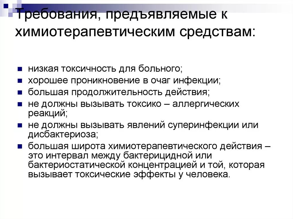 И требование предъявляемое к ним