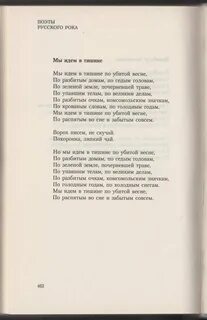 Гроб мы идем в тишине аккорды