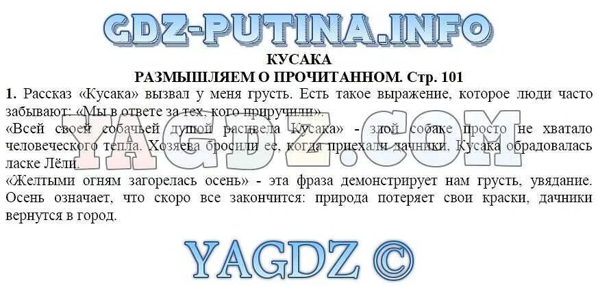 План рассказа кусака. Вопросы по произведению кусака с ответами. Тест по рассказу кусака 7 класс. Тест рассказ кусака ответы. Тест рассказ кусака ответы.