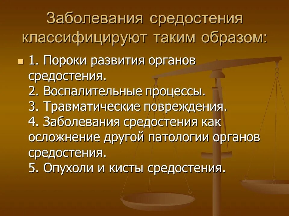Медиастинит средостения. Заболевания средостения. Патология органов средостения. Классификация заболеваний грудной клетки. Заболевания органов средостения.