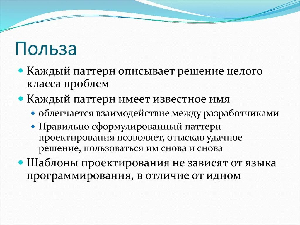 Для чего нужен паттерн. Паттерны проектирования. классы паттернов проектирования. паттерн способ решения проблемы. поведенческие шаблоны проектирования решают задачи.
