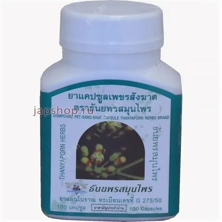 Корица в капсулах. Thanyaporn herbs капсулы грибы линчжи. Thao-en-on капсулы для лечения суставов тао эн он 100 шт. Капсулы центелла азиатская thanyaporn herbs, 100 шт. Капсулы thanyaporn herbs.