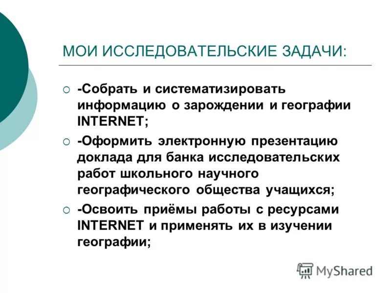 нир научно-исследовательская работа. как писать научную работу пример. структура научно-исследовательской работы. как правильно оформить исследовательскую работу 2 класс. исследовательский проект образец.