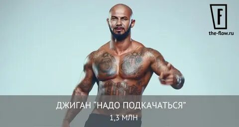Надо подкачаться песня