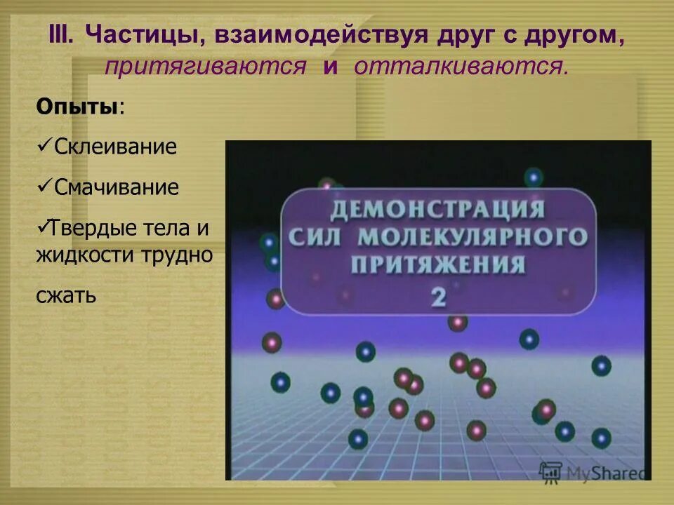 Кинетическая теория жидкости