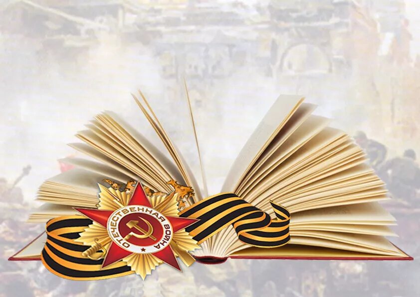 Помнить хранить