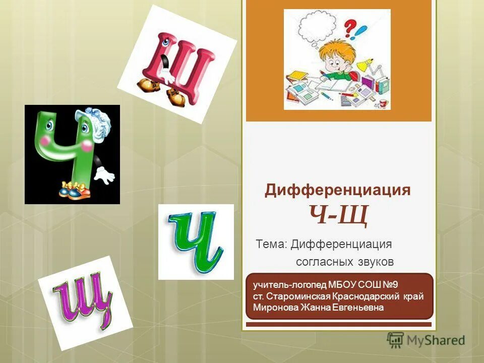 Перечислите виды дифференциации?. Стратегия дифференциации. Темы по дифференциации. Технология уравненной дифференциации. Дифференцированные задания по математике.