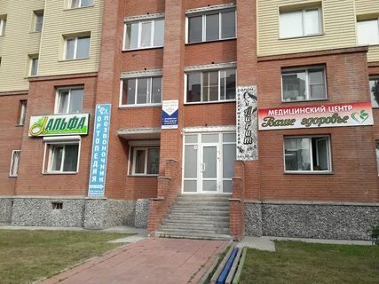 Г бердск ул красная сибирь