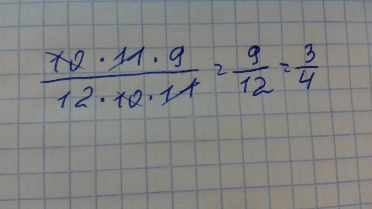 Дробь 9/11. Сократить дробь 10/12. Сократите дробь 9. 10*11*9дробь12*10*11.