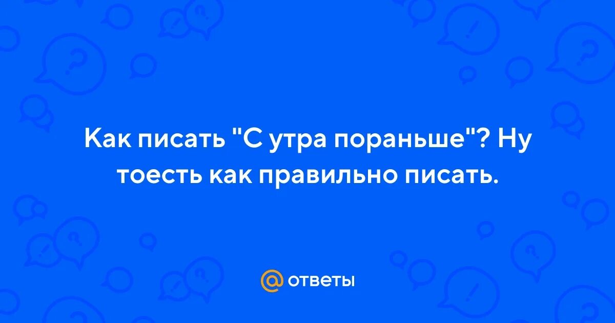 Заранее википедия. Заранее википедия