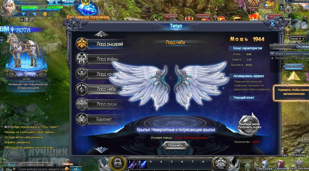 Кэмпбелл путешествие героя схема. Путь героя игра. Путь героя mmorpg. Мономиф джозеф кэмпбелл. Тысячеликий герой путь героя.