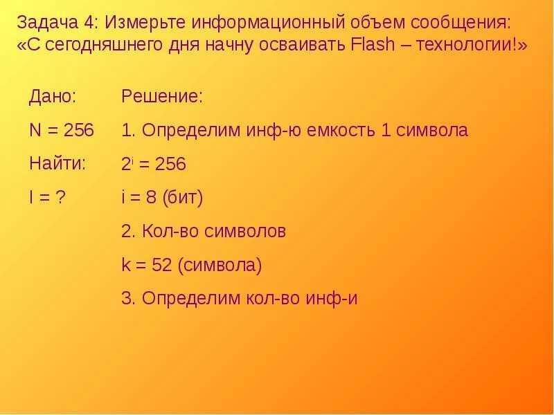 512 символов сколько бит