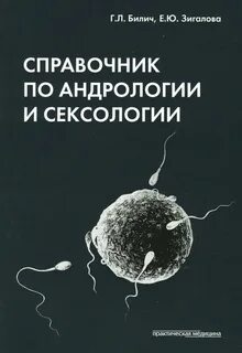Л практическая медицина