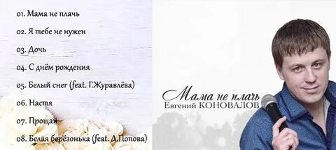 Дата рождения белого