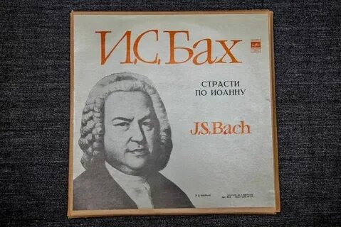 Страсти баха